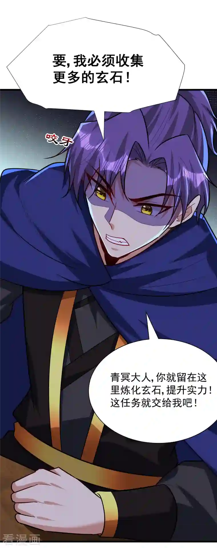 妖者为王第238话 中毒者格杀勿论！