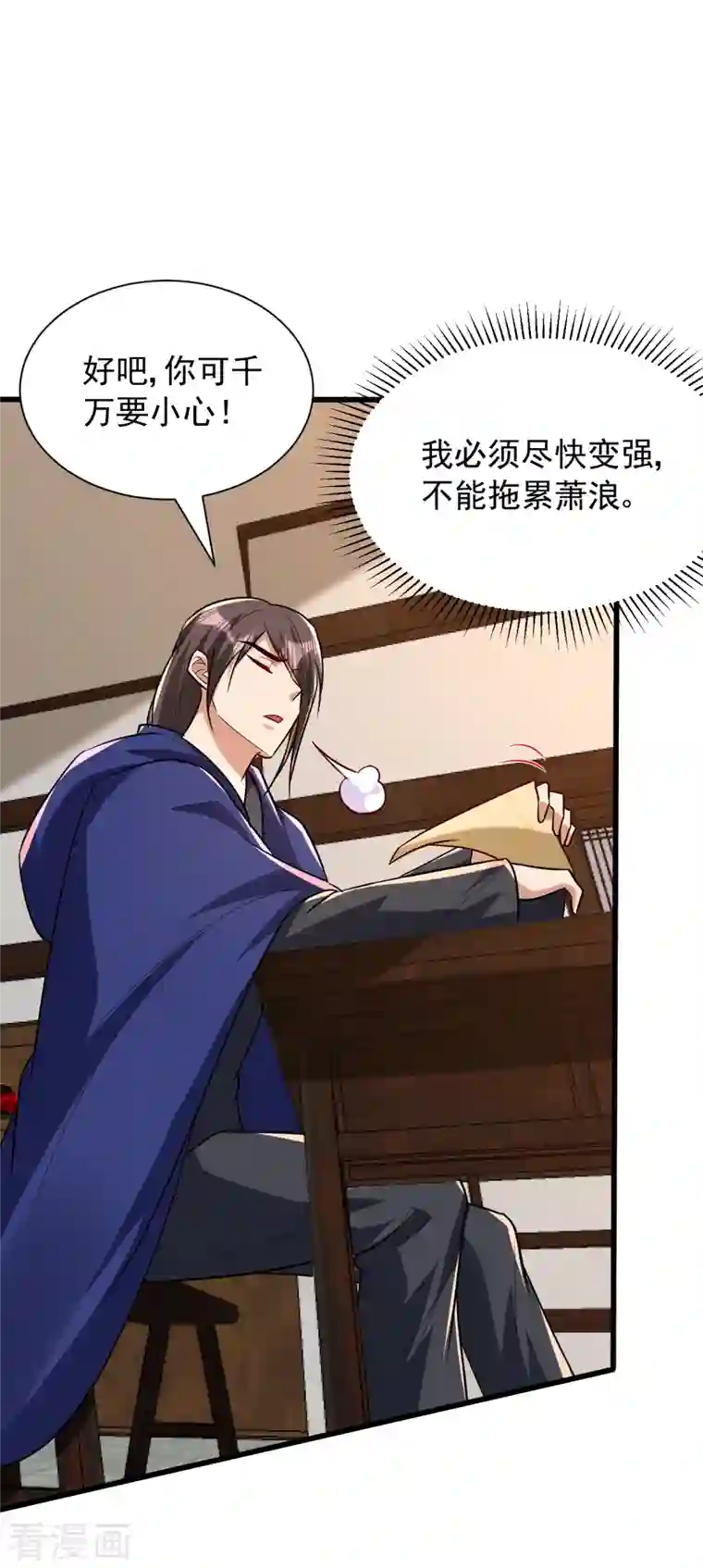 妖者为王第238话 中毒者格杀勿论！