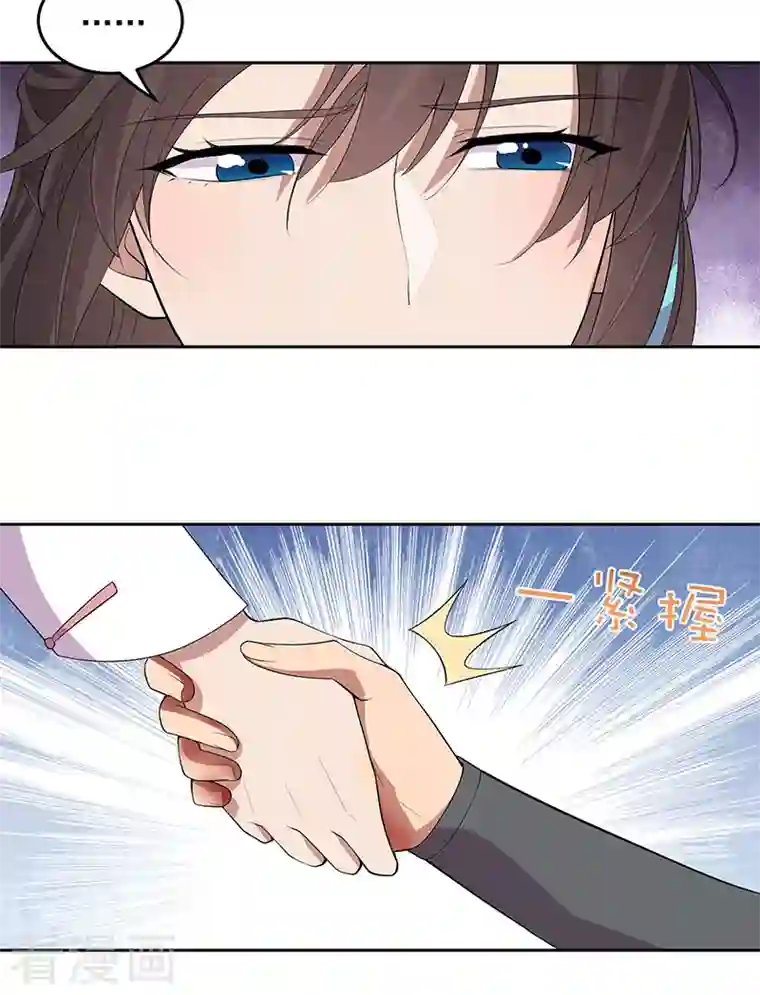 狂女重生：纨绔七皇妃第321话 为什么瞒着我