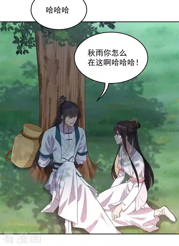 狂女重生：纨绔七皇妃第321话 为什么瞒着我