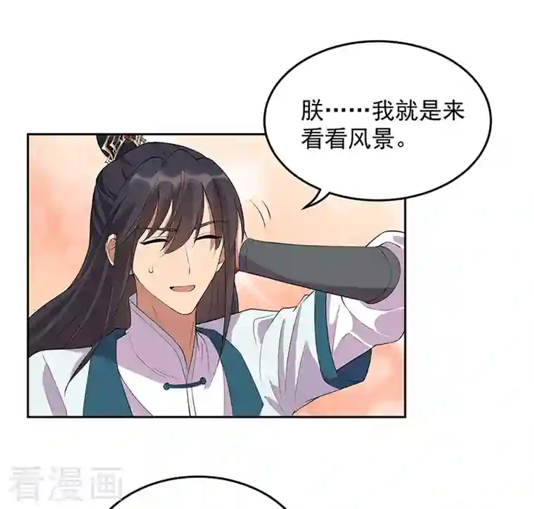 狂女重生：纨绔七皇妃第321话 为什么瞒着我