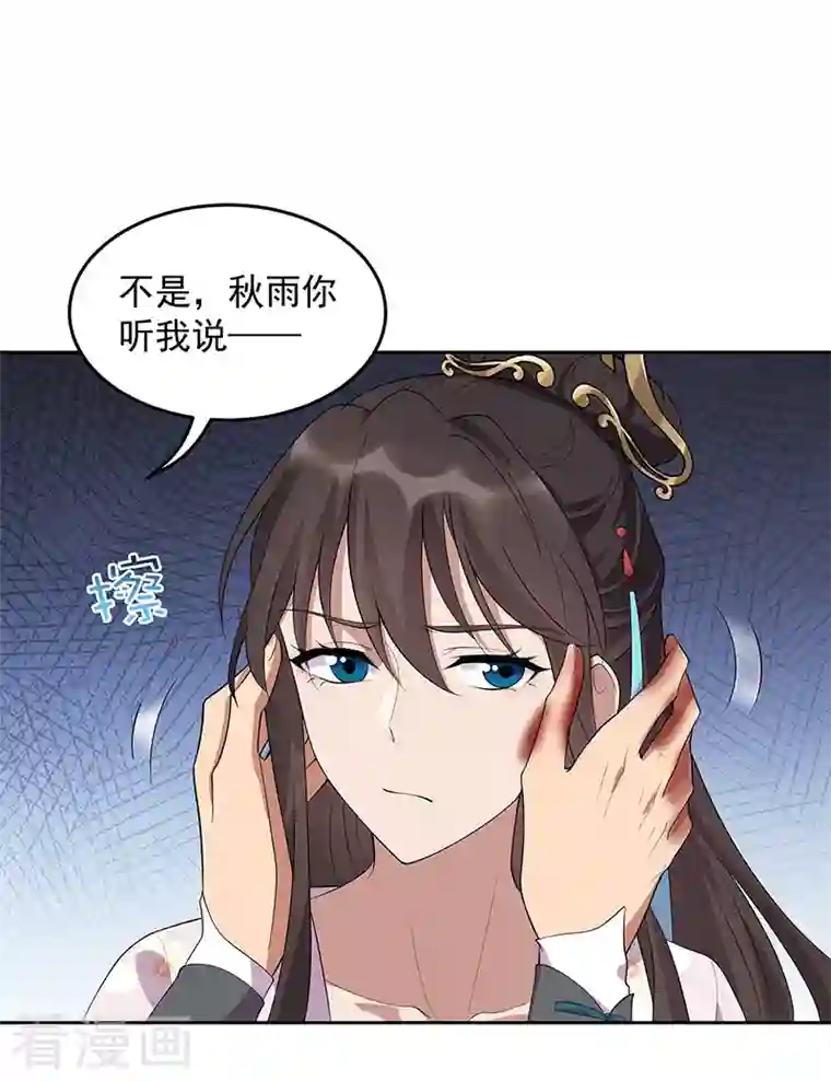 狂女重生：纨绔七皇妃第321话 为什么瞒着我