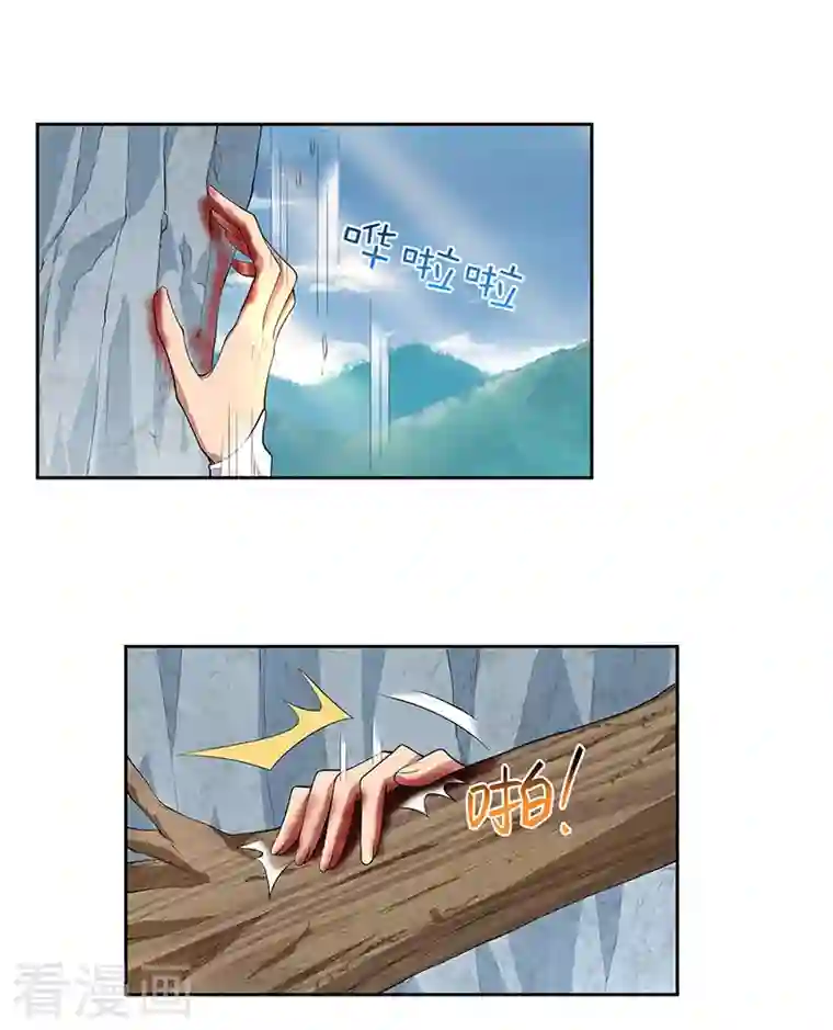 狂女重生：纨绔七皇妃第321话 为什么瞒着我