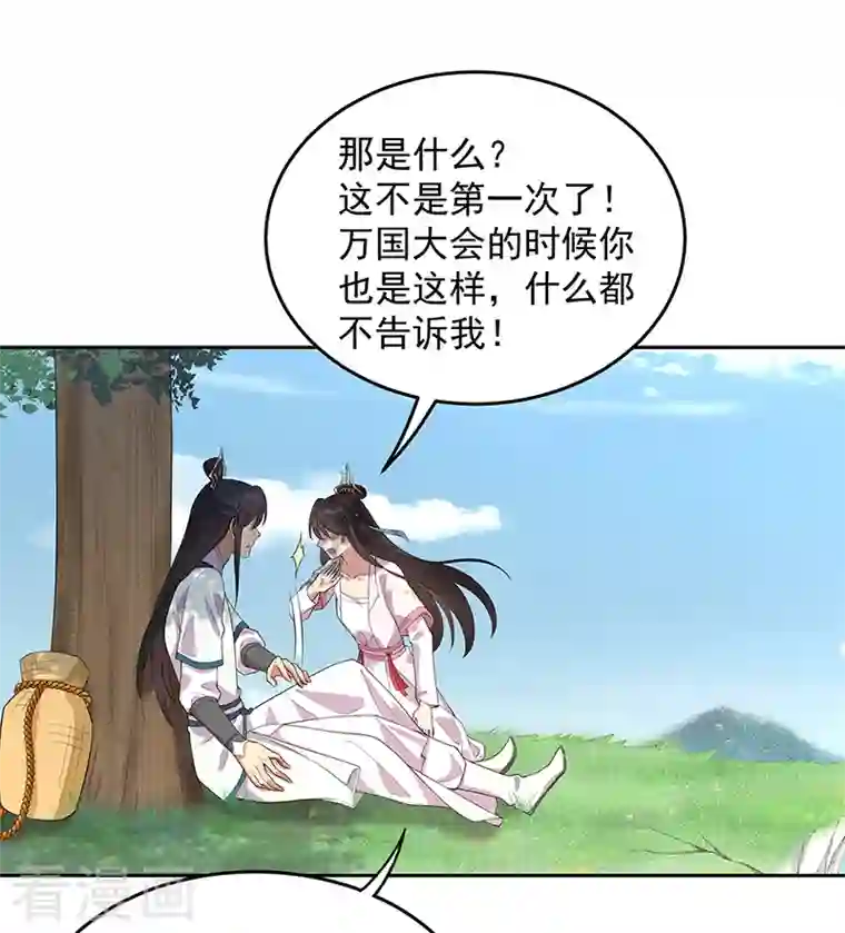 狂女重生：纨绔七皇妃第321话 为什么瞒着我