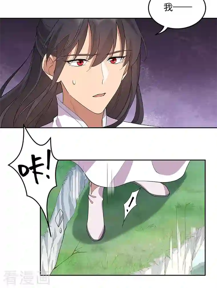 狂女重生：纨绔七皇妃第321话 为什么瞒着我