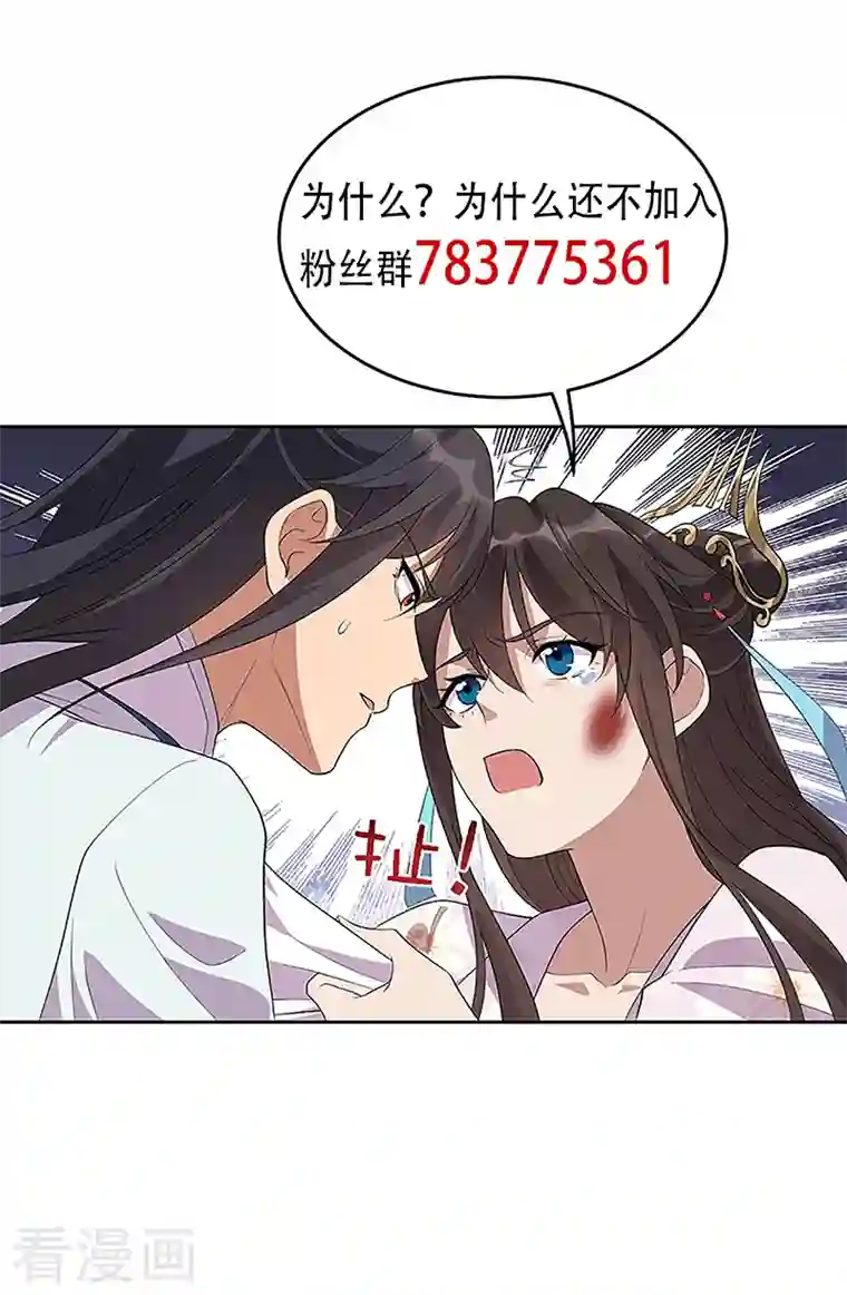 狂女重生：纨绔七皇妃第321话 为什么瞒着我