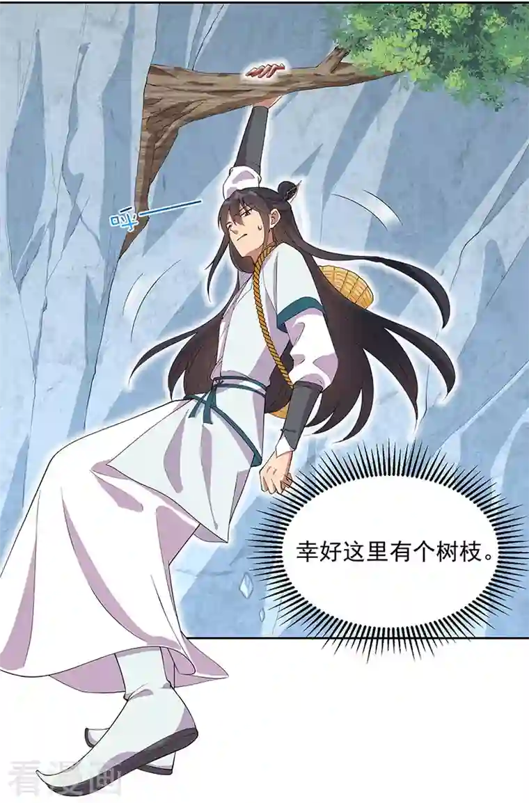 狂女重生：纨绔七皇妃第321话 为什么瞒着我