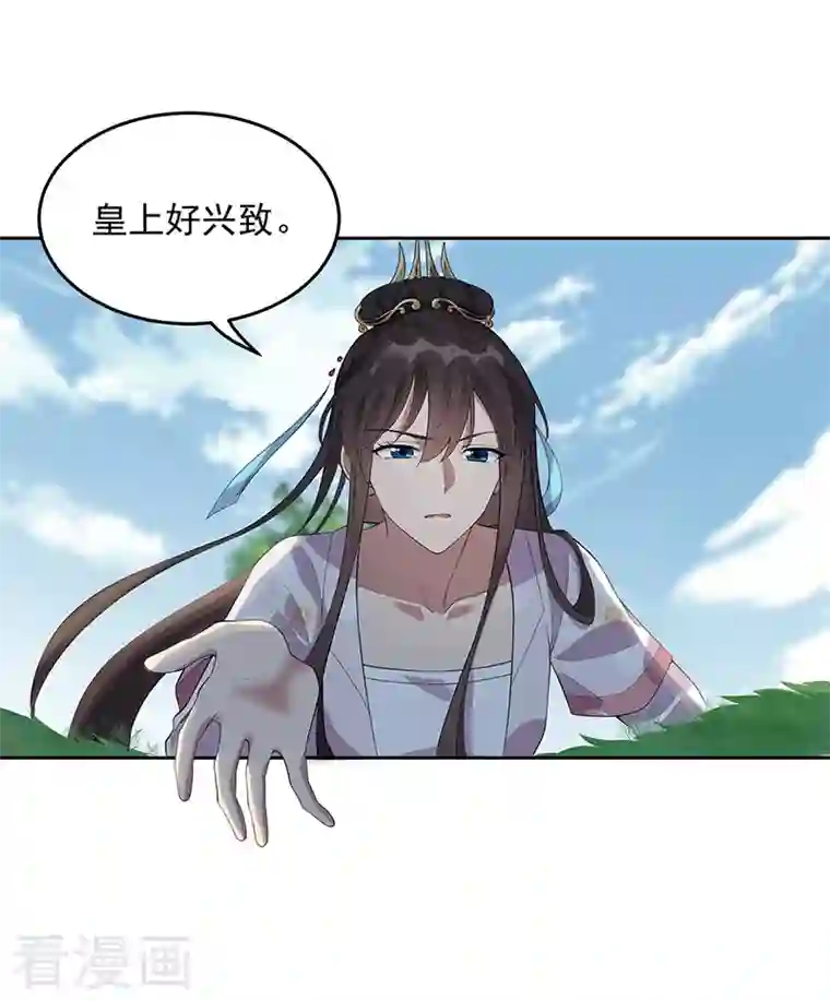 狂女重生：纨绔七皇妃第321话 为什么瞒着我