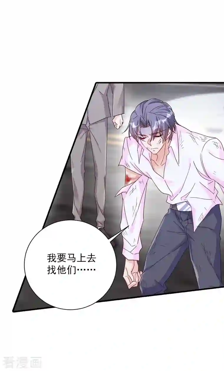 入骨暖婚（漫画版）第382话 诺诺被抓走了！？