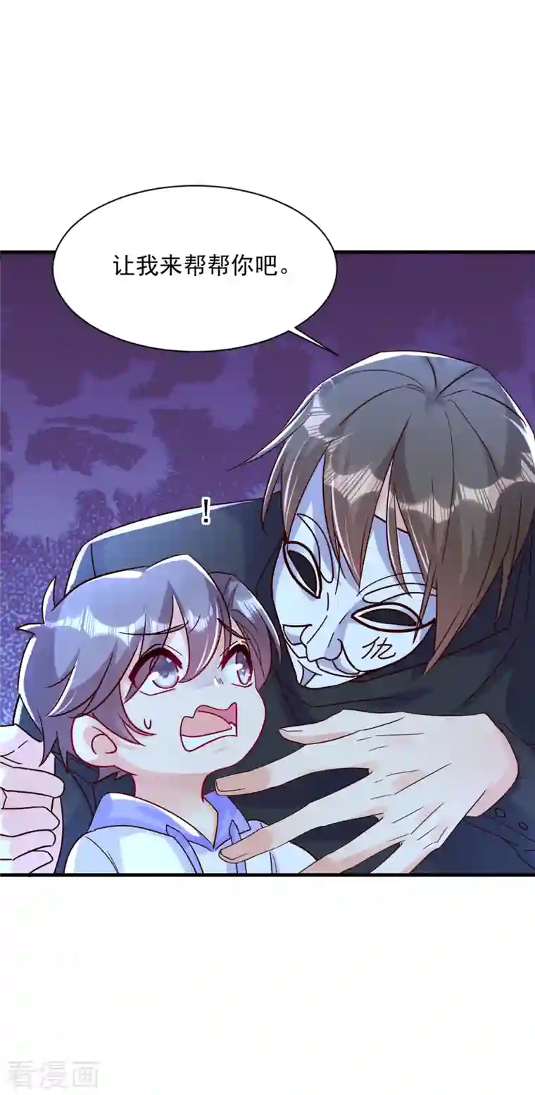 入骨暖婚（漫画版）第382话 诺诺被抓走了！？