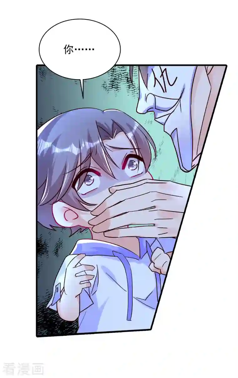 入骨暖婚（漫画版）第382话 诺诺被抓走了！？