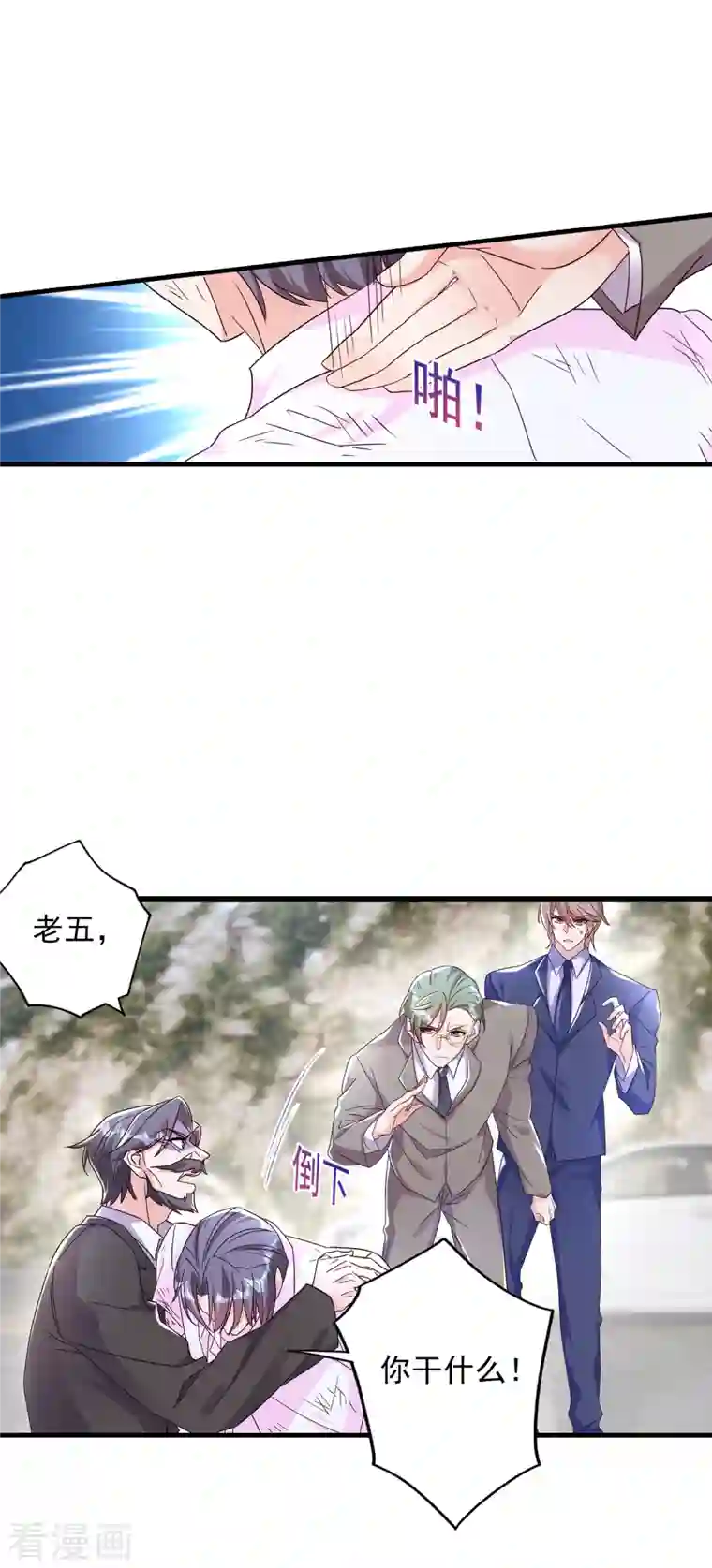 入骨暖婚（漫画版）第382话 诺诺被抓走了！？