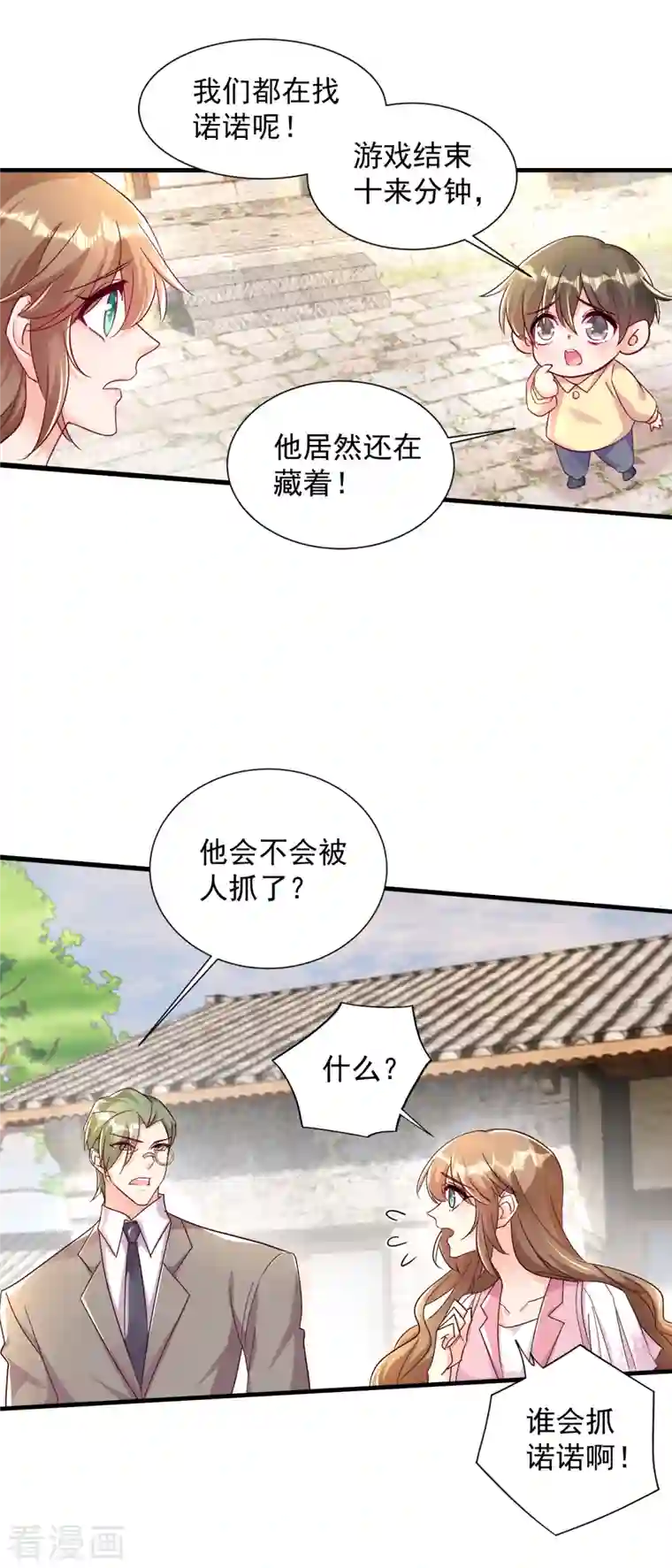 入骨暖婚（漫画版）第382话 诺诺被抓走了！？