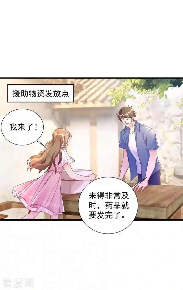 入骨暖婚（漫画版）第382话 诺诺被抓走了！？