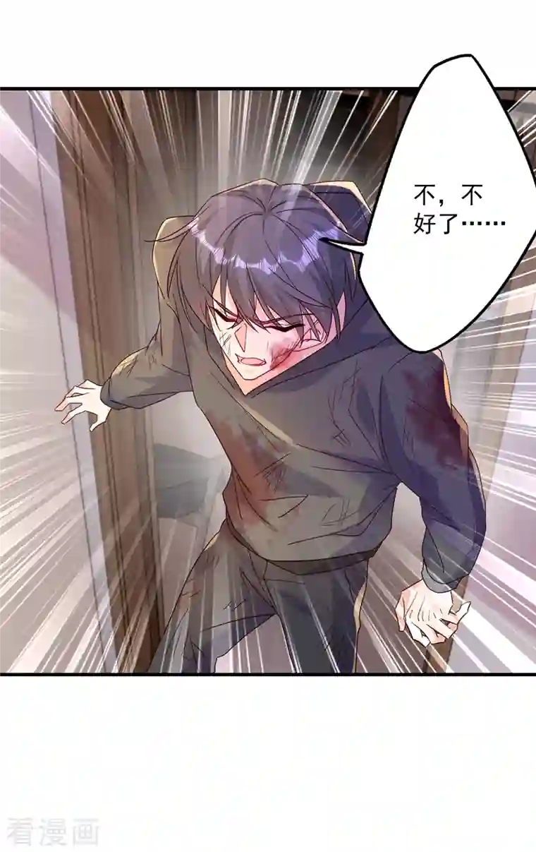 入骨暖婚（漫画版）第383话 我要去一趟御龙城