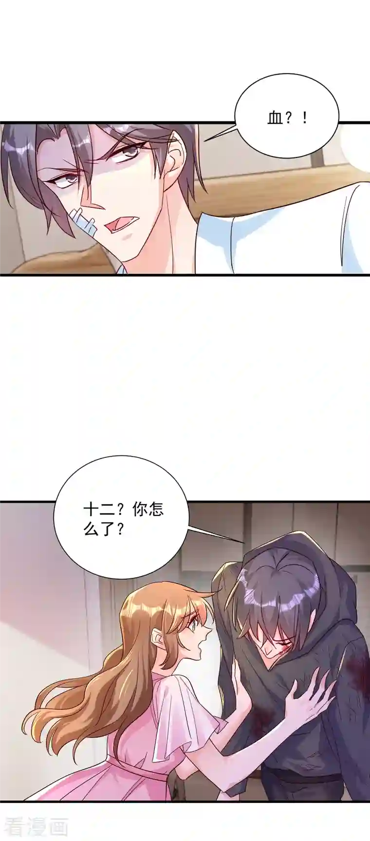入骨暖婚（漫画版）第383话 我要去一趟御龙城