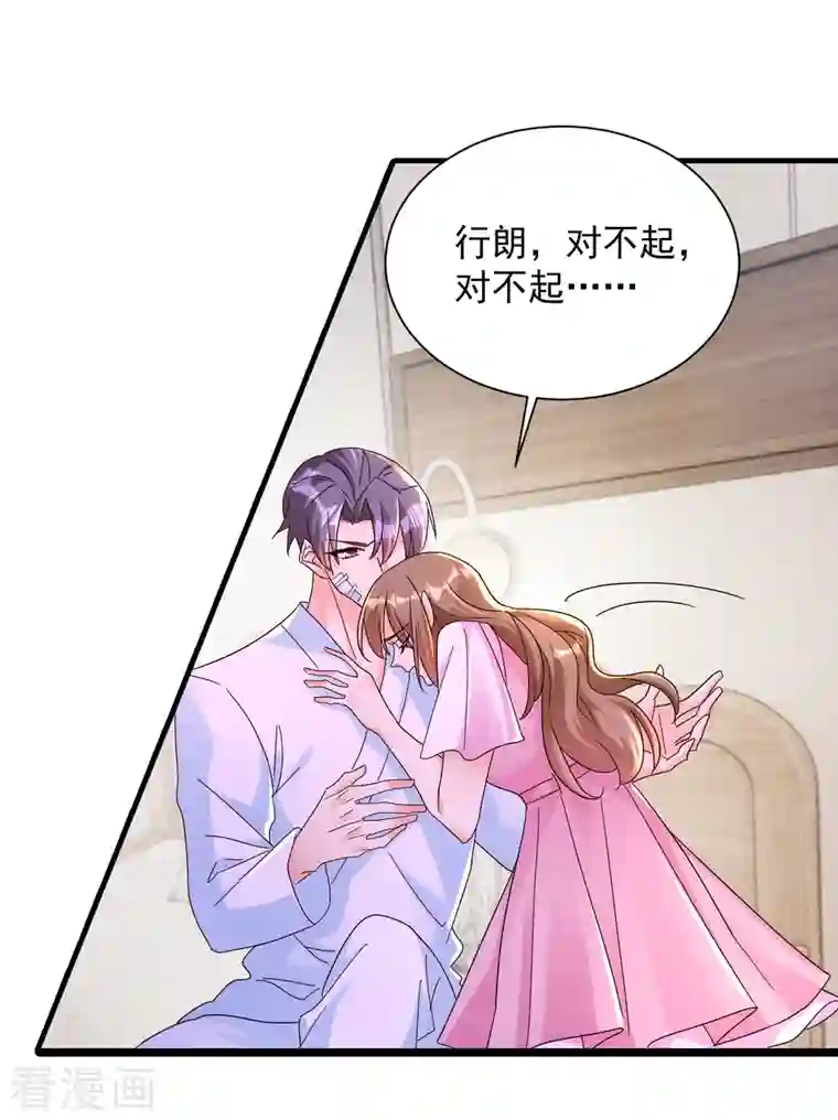 入骨暖婚（漫画版）第383话 我要去一趟御龙城