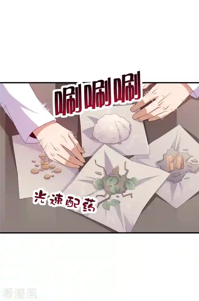 今天开始当首富第245话 大湿