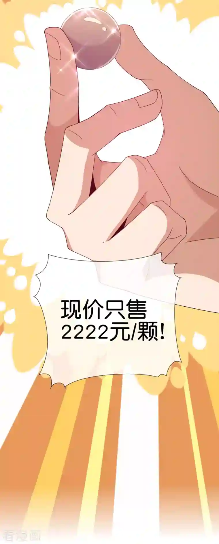 今天开始当首富第245话 大湿