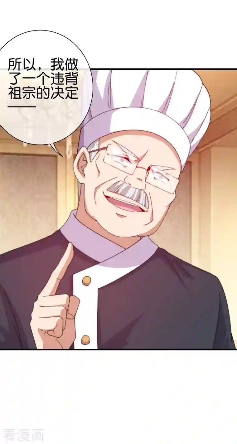 今天开始当首富第245话 大湿