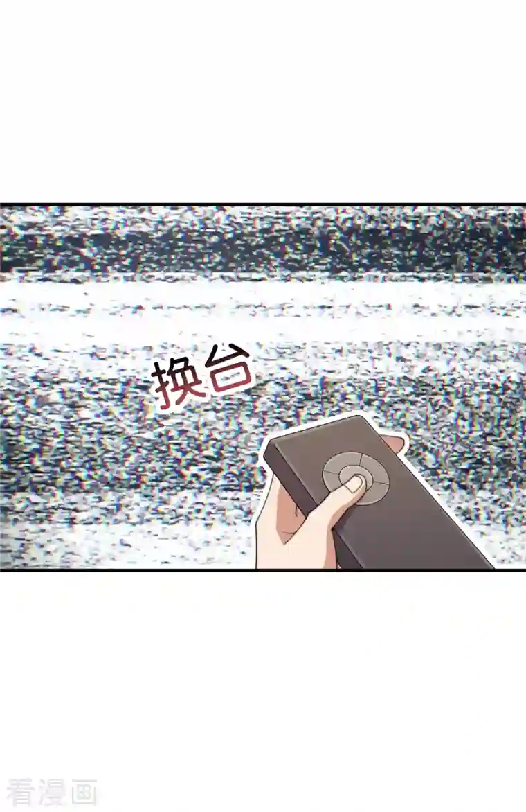 今天开始当首富第245话 大湿