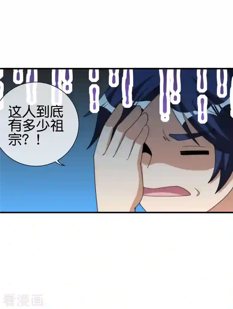 今天开始当首富第245话 大湿