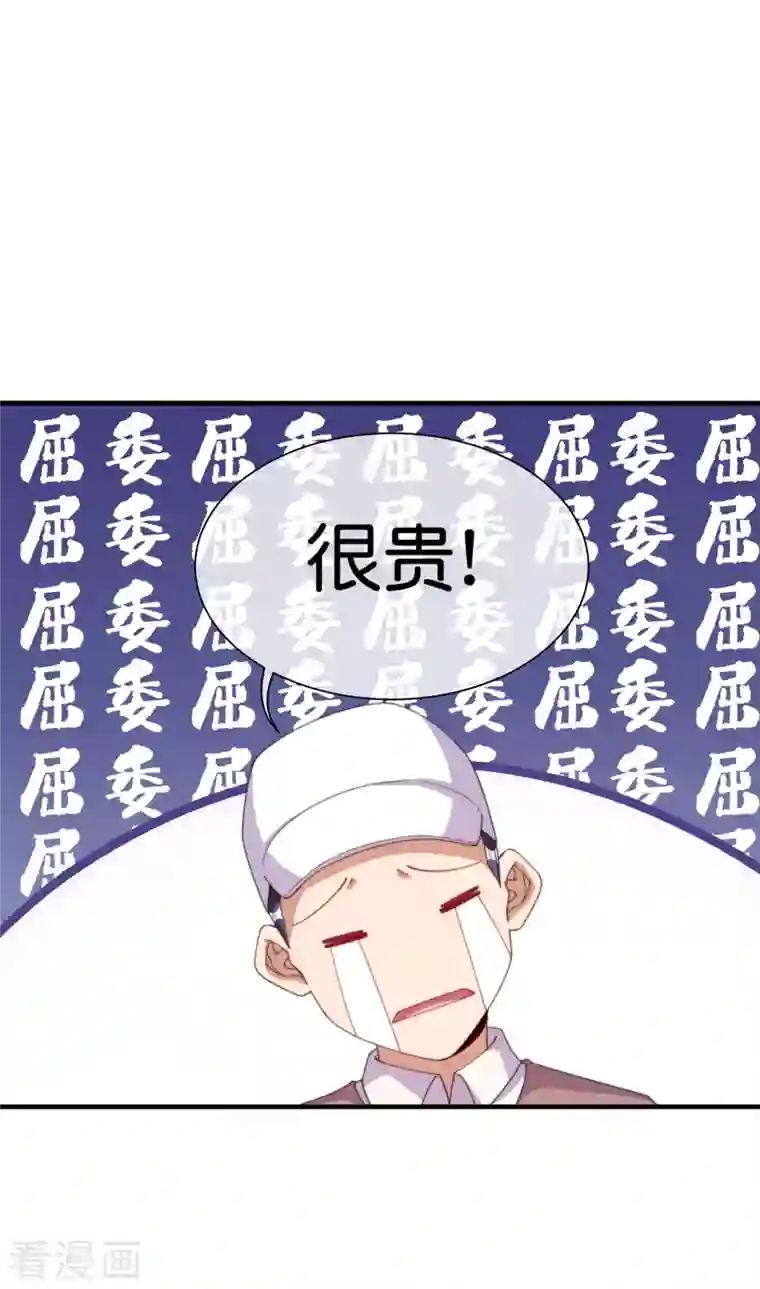 今天开始当首富第245话 大湿