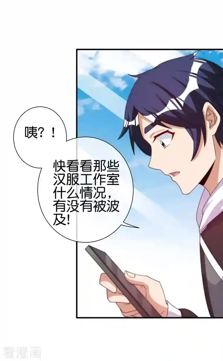 今天开始当首富第245话 大湿