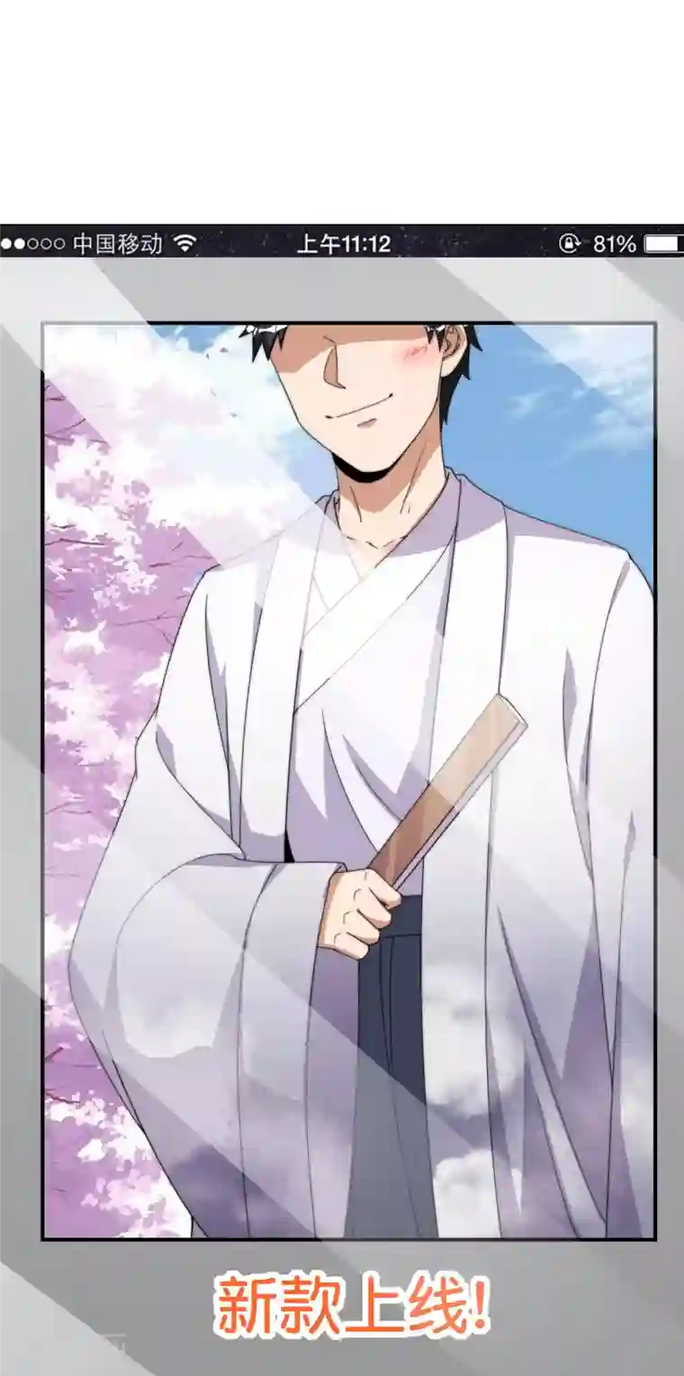 今天开始当首富第245话 大湿