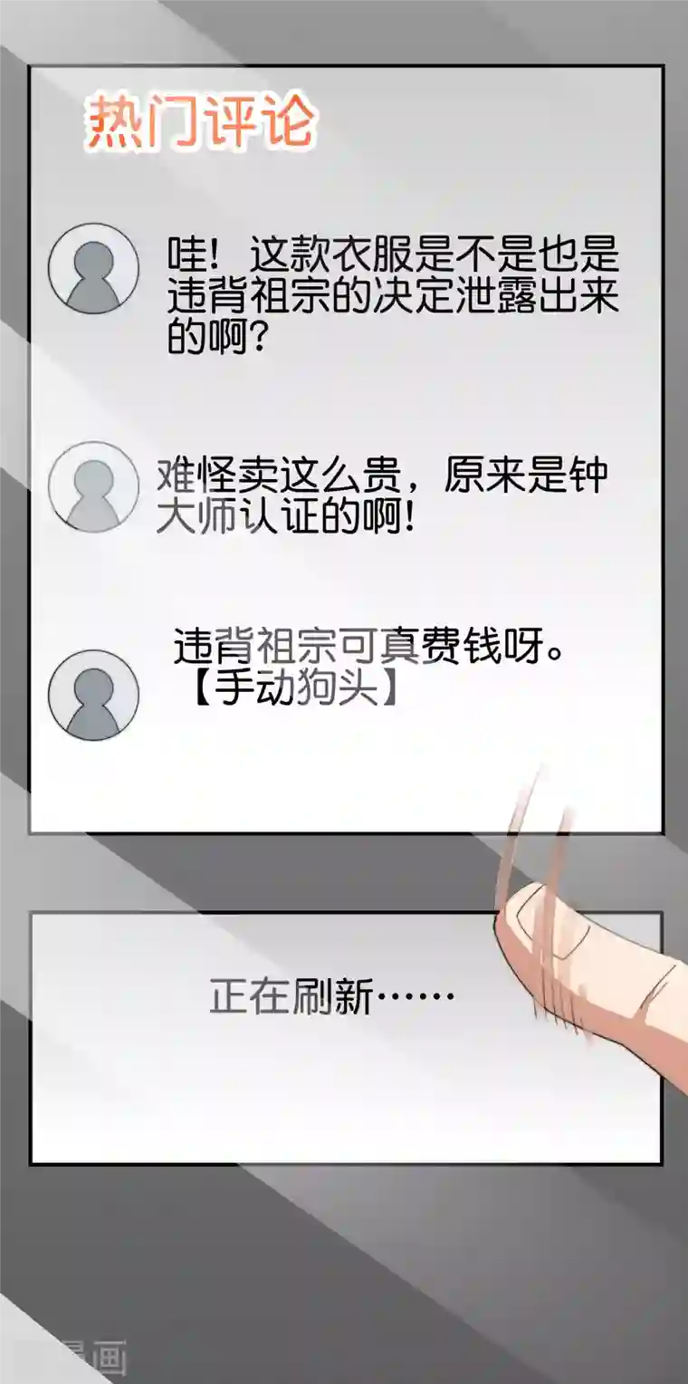 今天开始当首富第245话 大湿