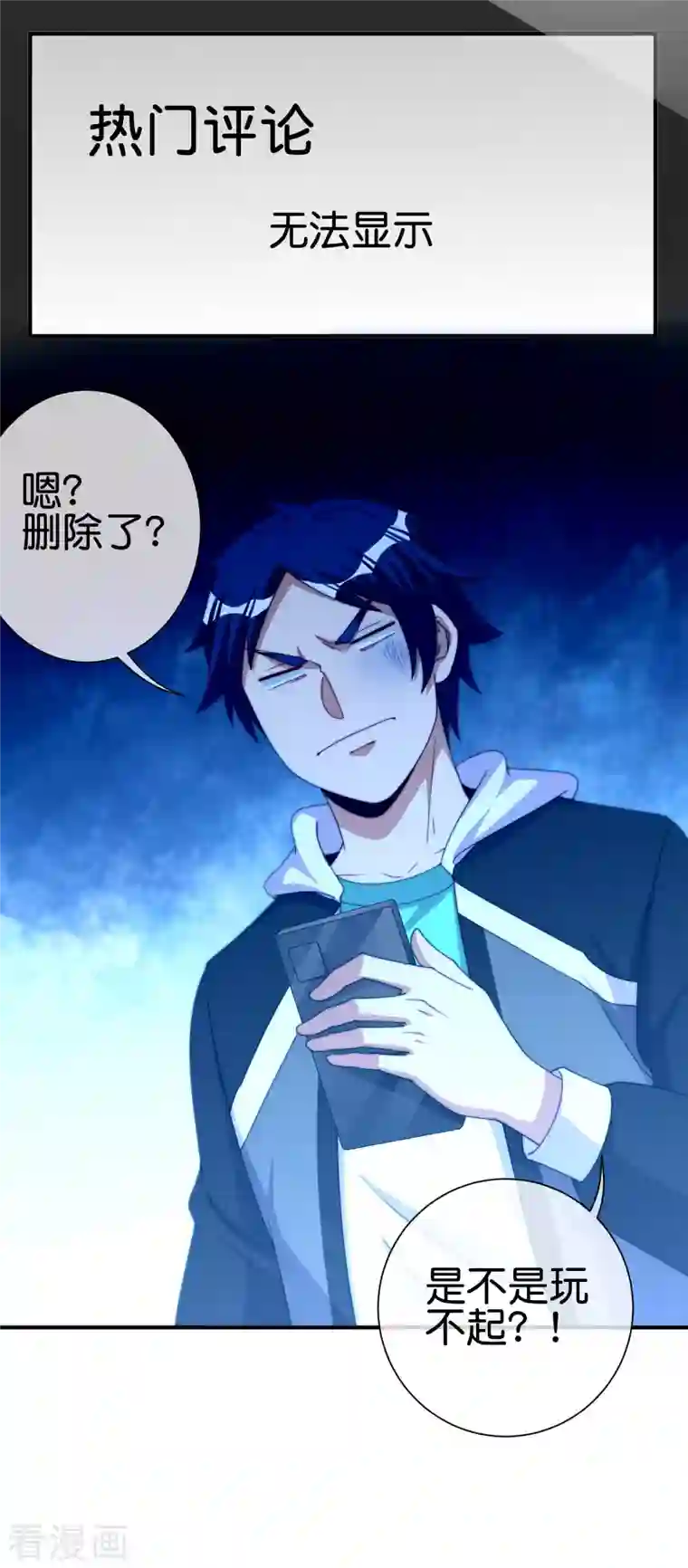 今天开始当首富第245话 大湿