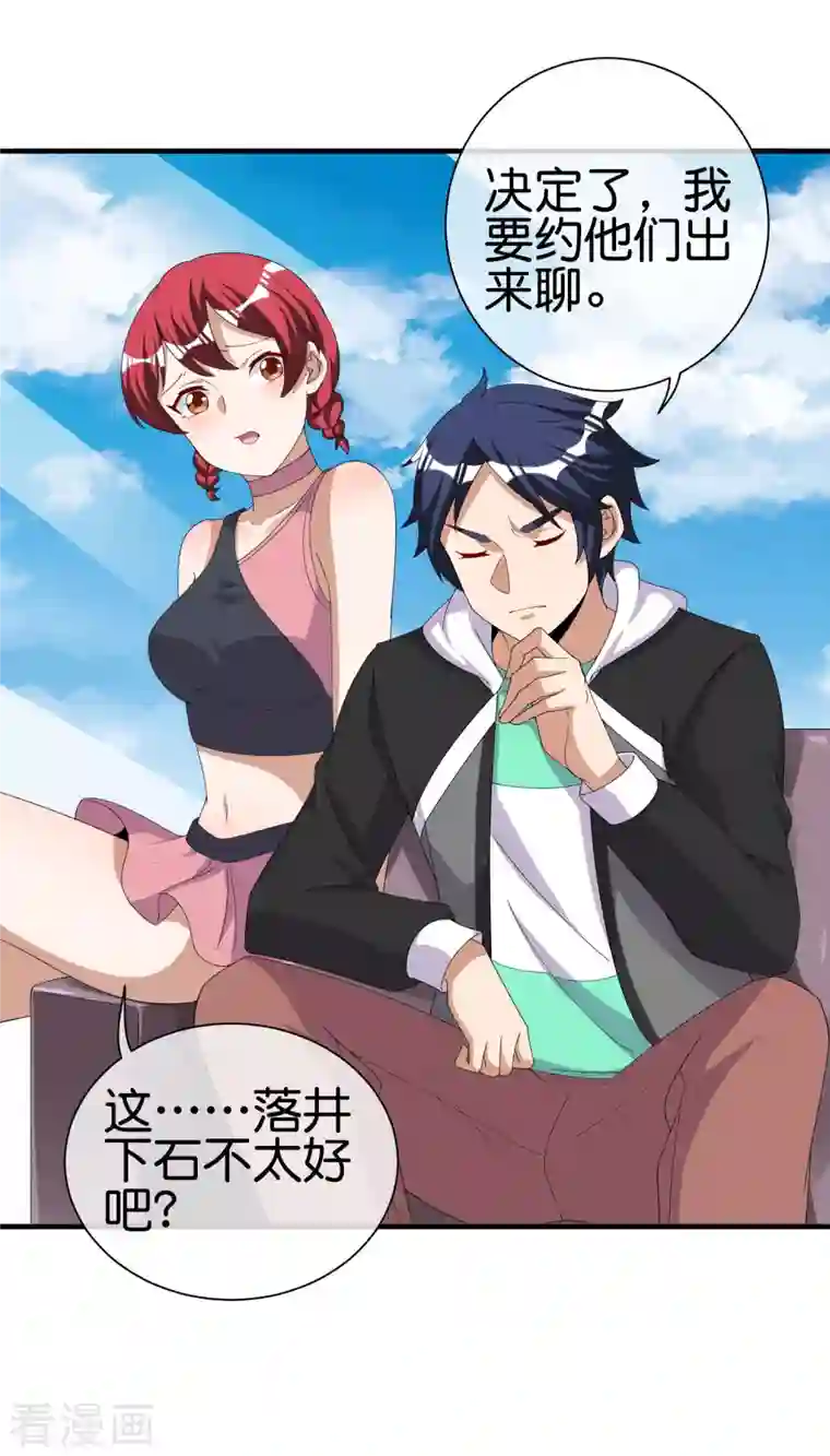 今天开始当首富第245话 大湿