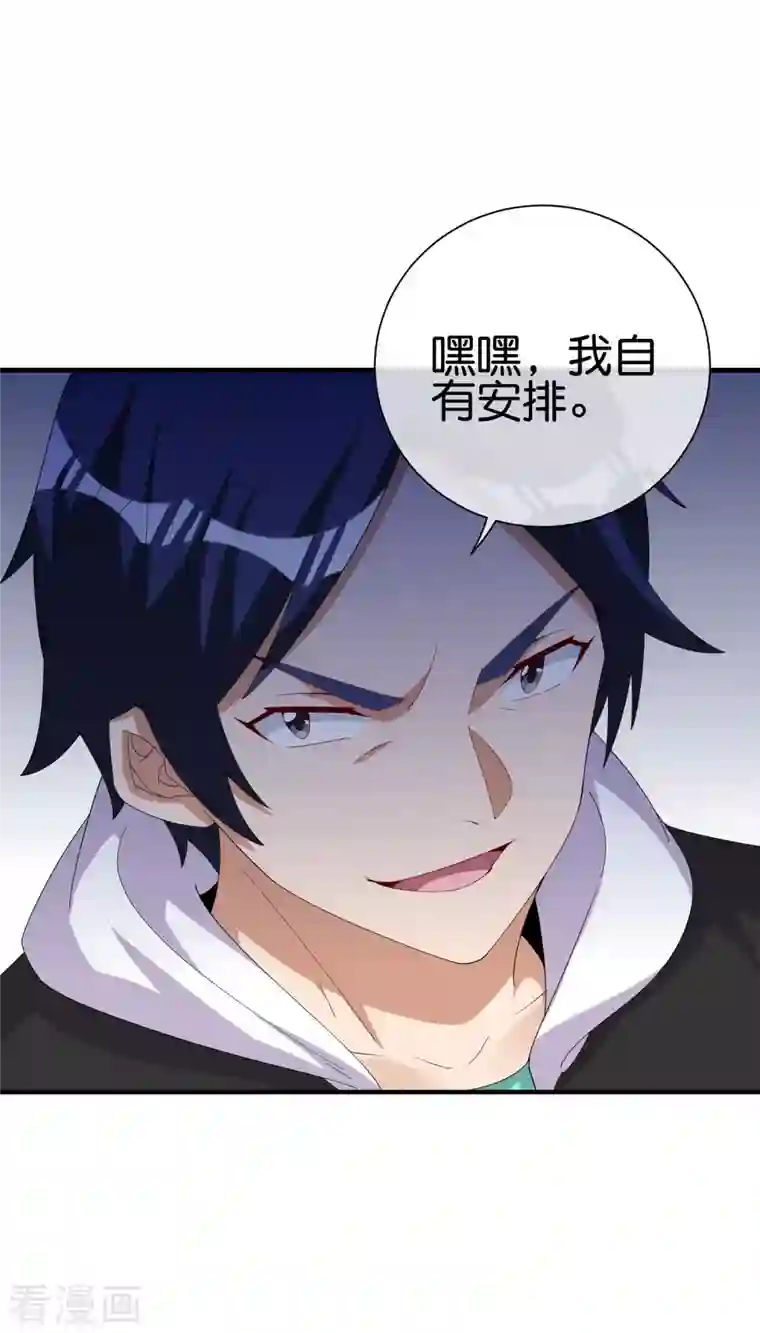 今天开始当首富第245话 大湿