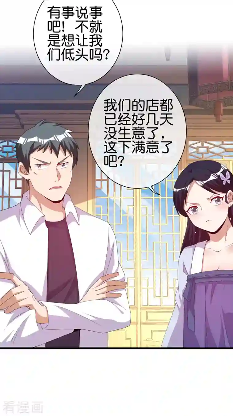 今天开始当首富第245话 大湿