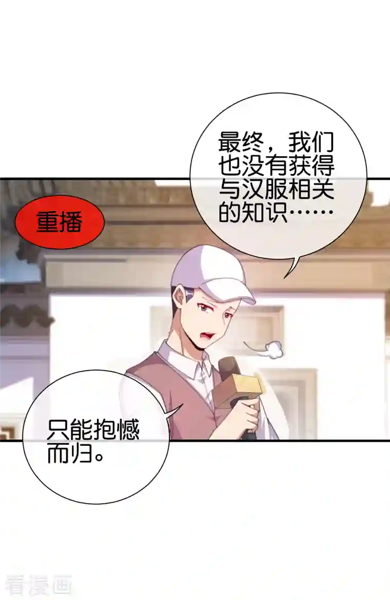 今天开始当首富第245话 大湿