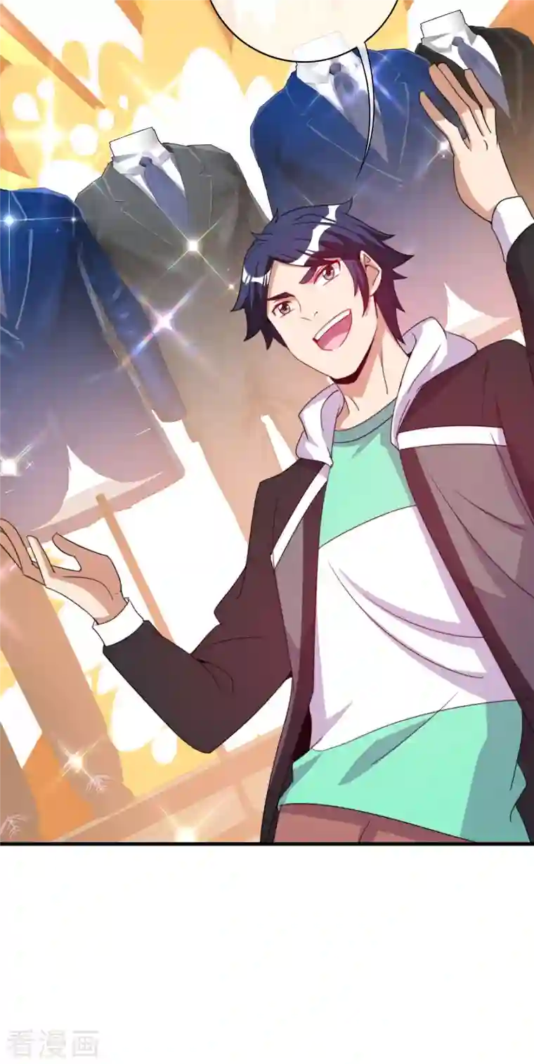 今天开始当首富第246话 这事我要管管