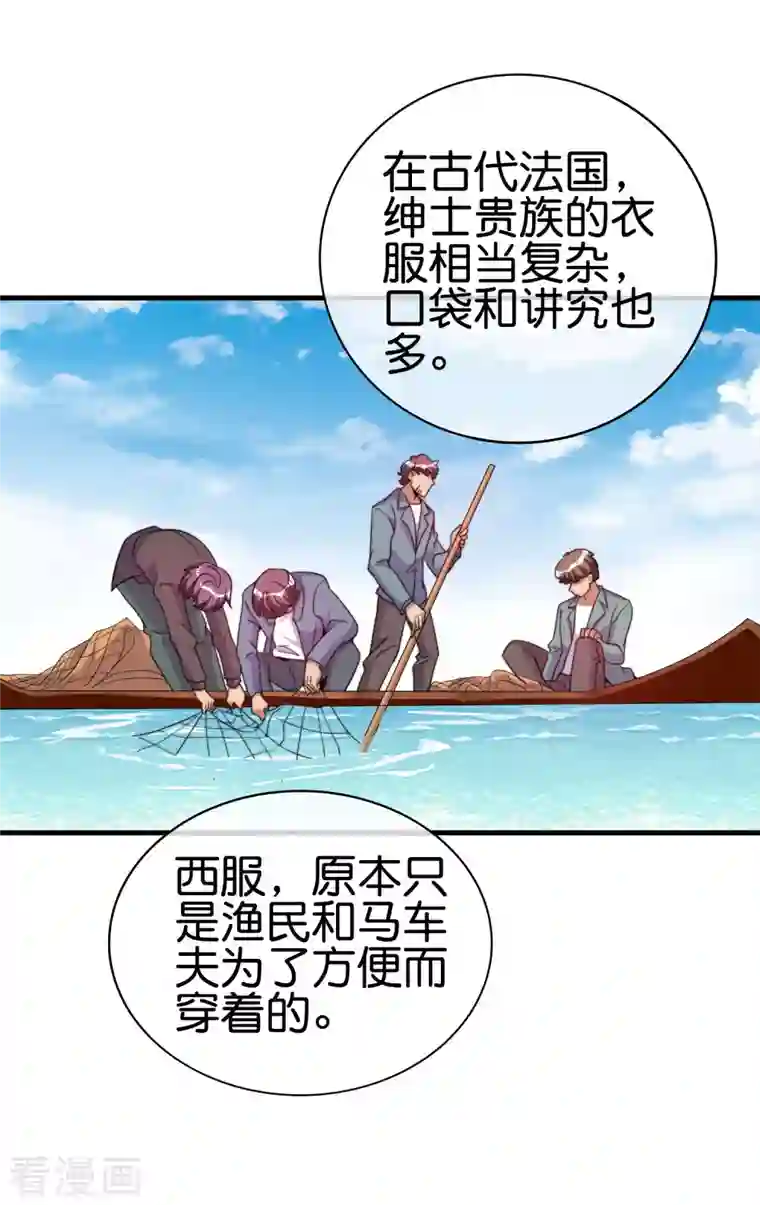 今天开始当首富第246话 这事我要管管