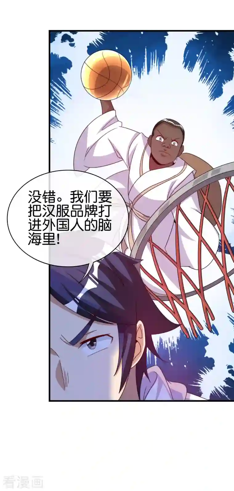 今天开始当首富第246话 这事我要管管