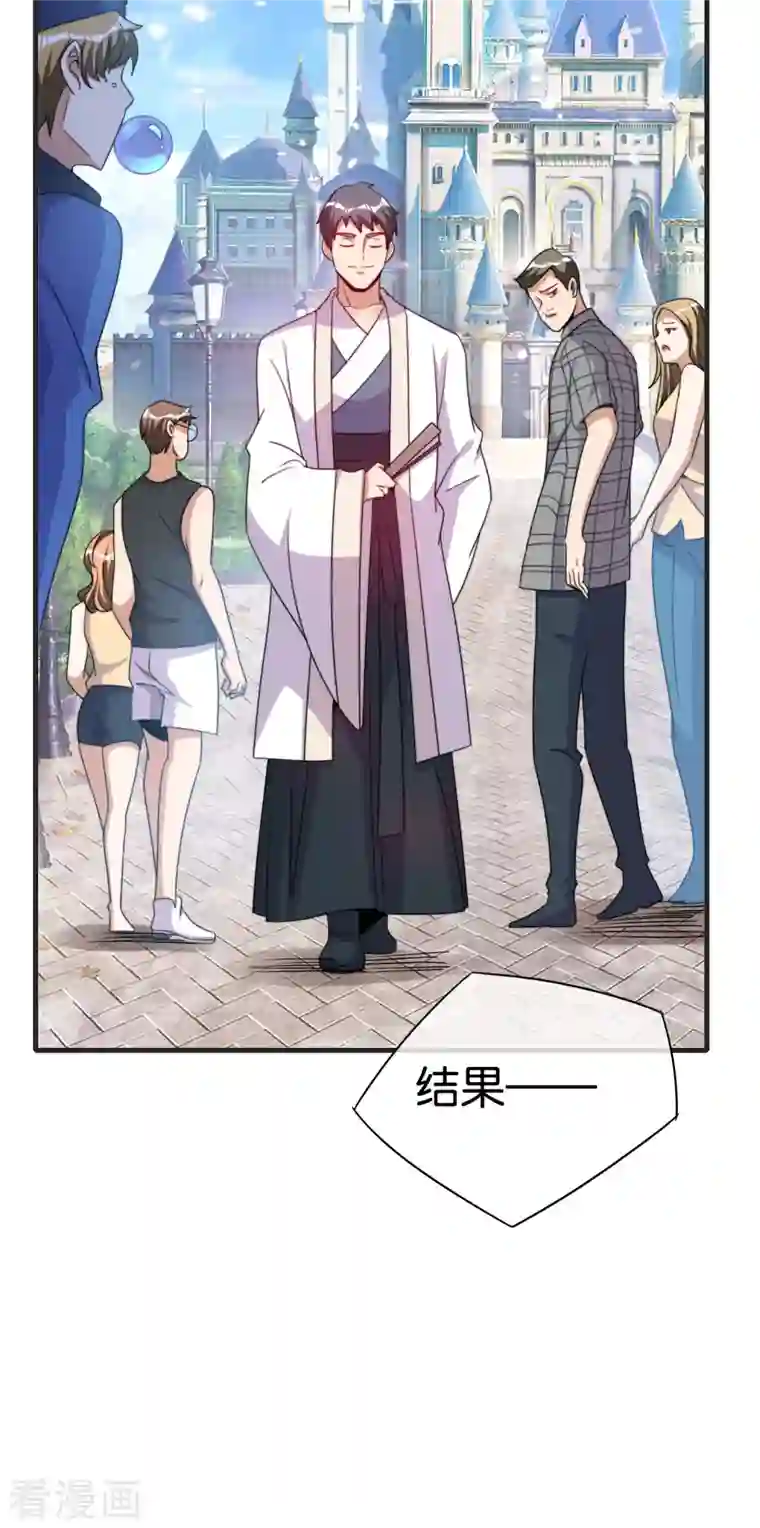 今天开始当首富第246话 这事我要管管