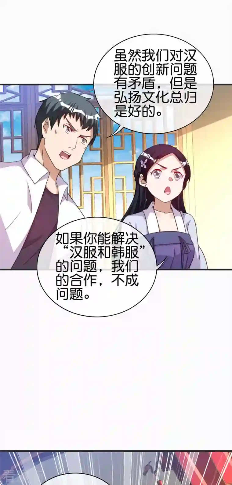 今天开始当首富第246话 这事我要管管