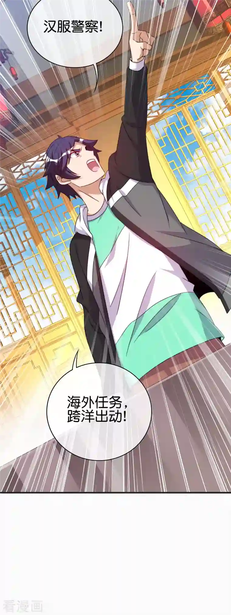 今天开始当首富第246话 这事我要管管