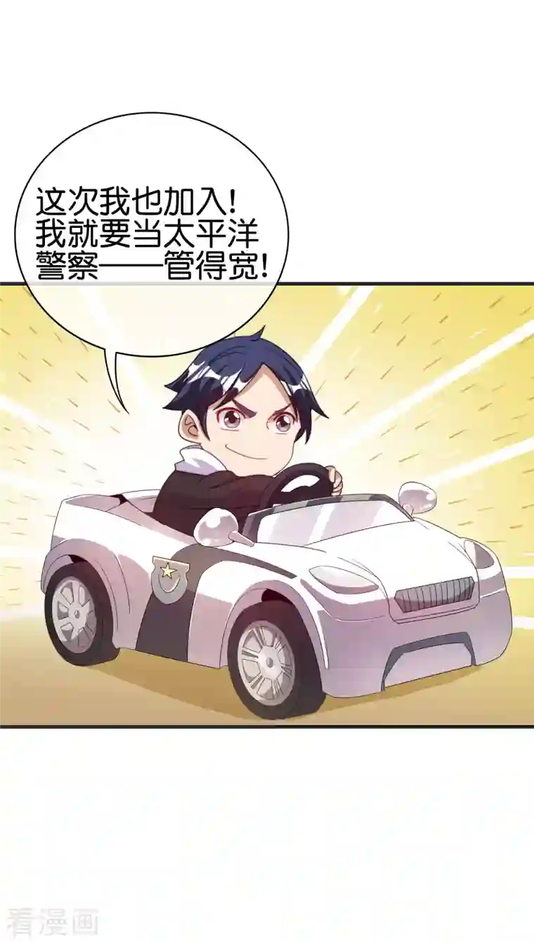 今天开始当首富第246话 这事我要管管