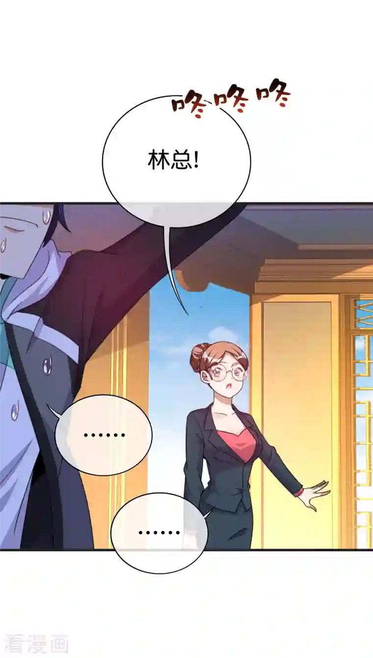 今天开始当首富第246话 这事我要管管