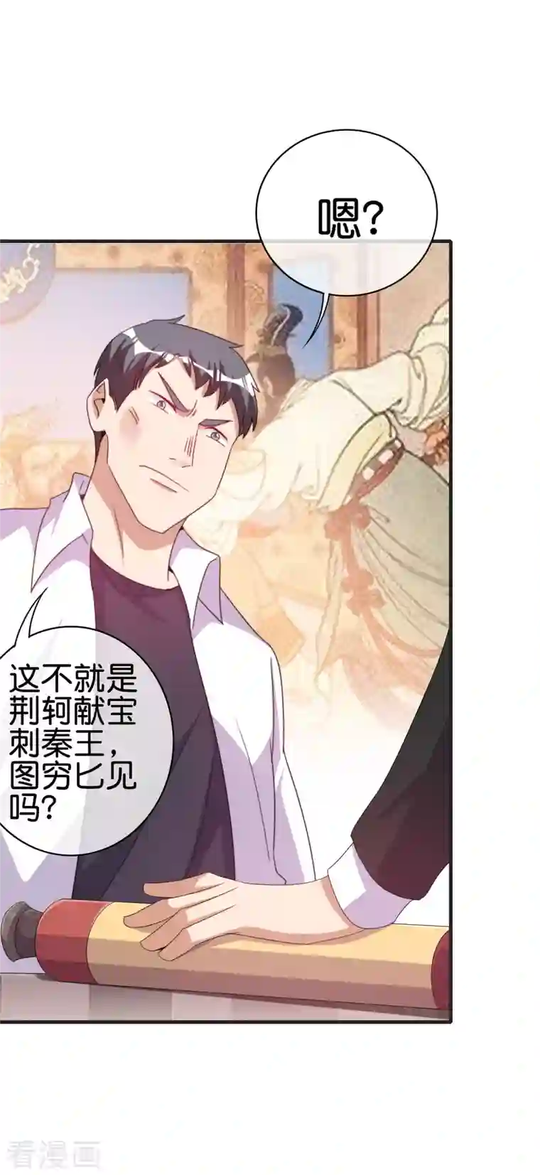 今天开始当首富第246话 这事我要管管