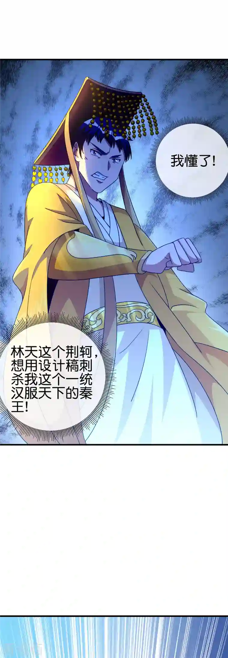 今天开始当首富第246话 这事我要管管