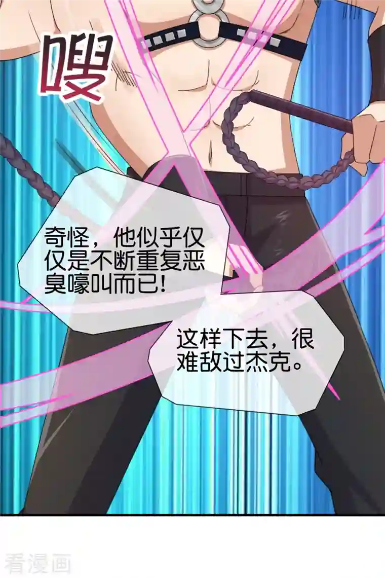 今天开始当首富第247话 林总的骚操作