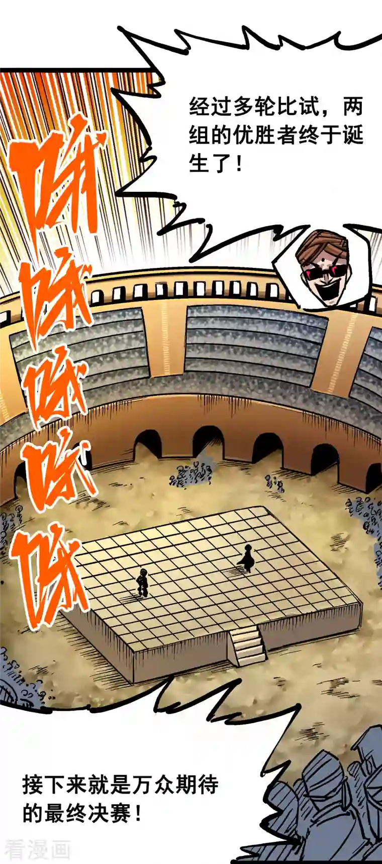 伍六七:黑白双龙第7话10 莫浪vs袁圆脸