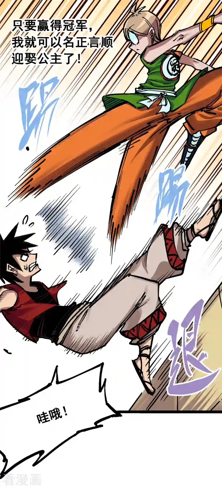 伍六七:黑白双龙第7话10 莫浪vs袁圆脸