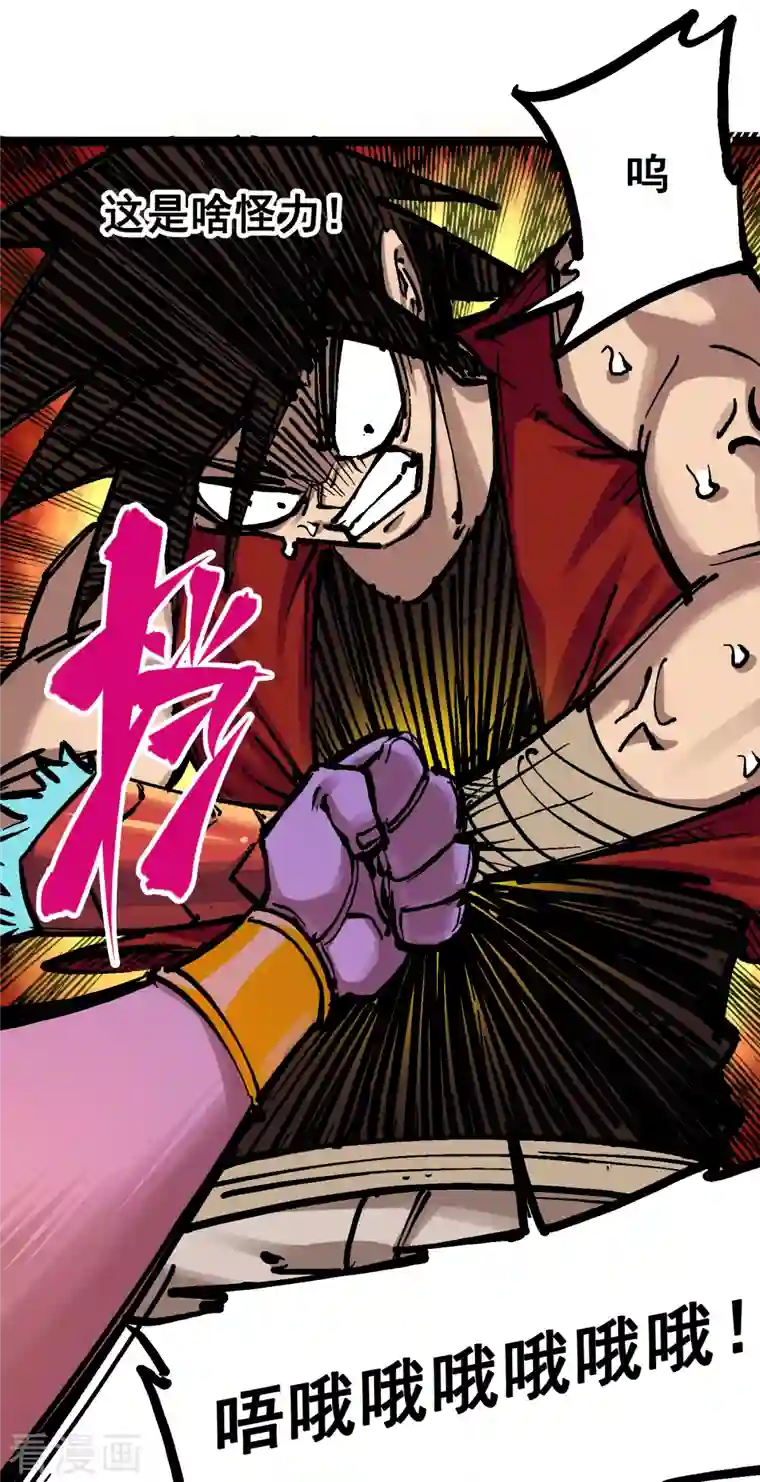 伍六七:黑白双龙第7话10 莫浪vs袁圆脸