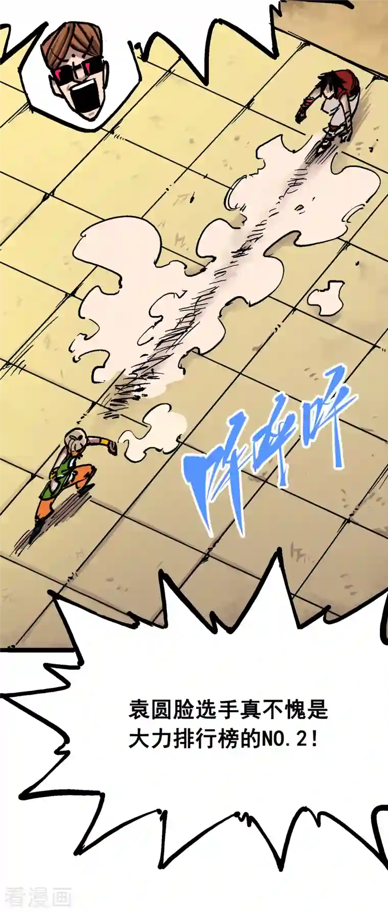 伍六七:黑白双龙第7话10 莫浪vs袁圆脸